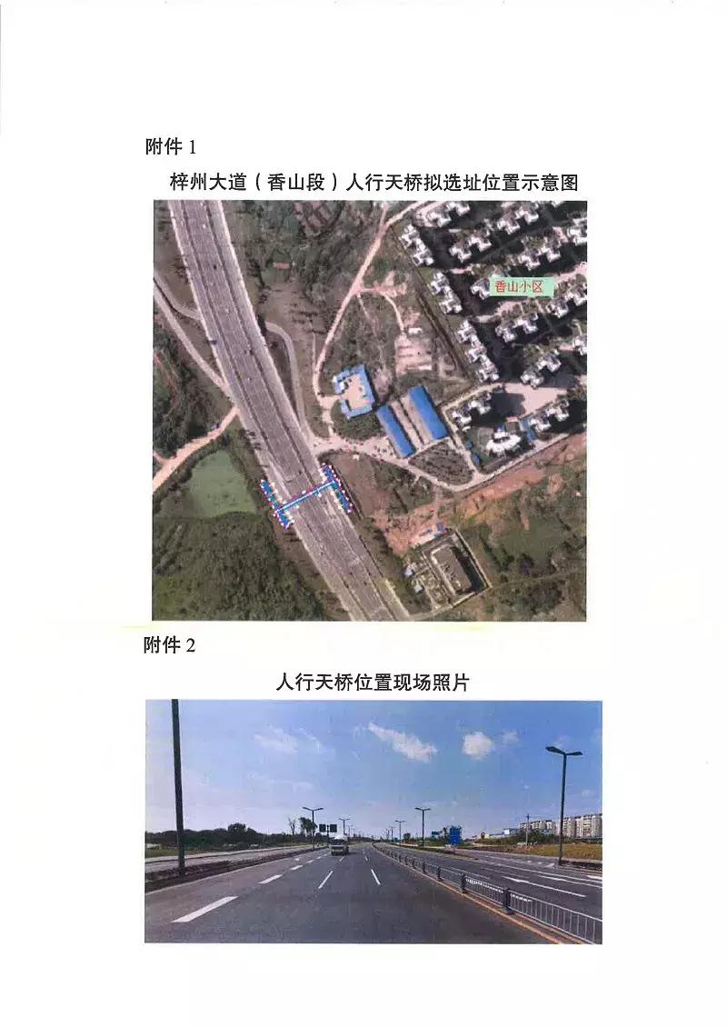 东莞环城路人行天桥,东莞万江人行天桥