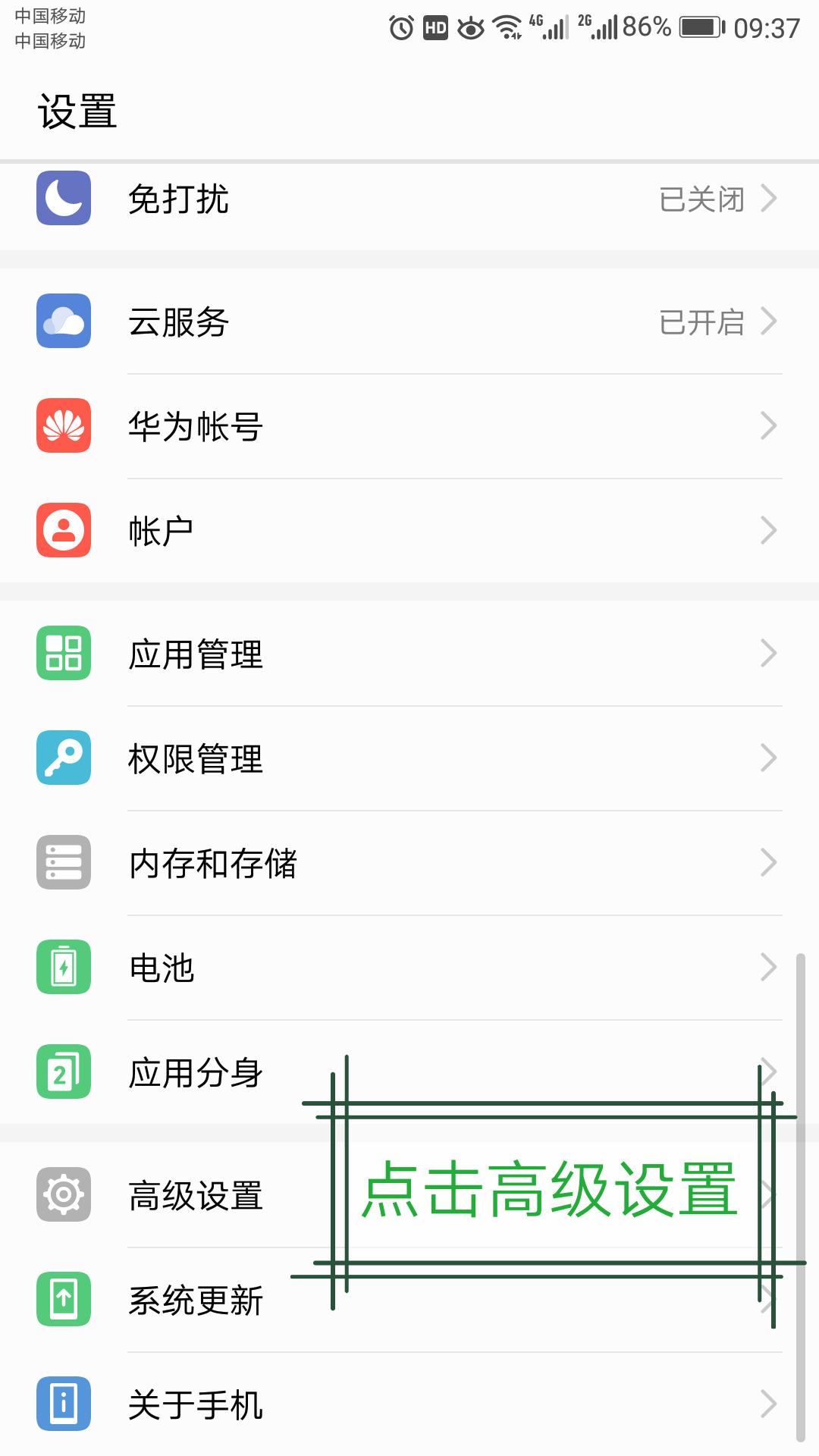 华为matepad11学生模式,华为手机有学生模式怎么隐藏应用