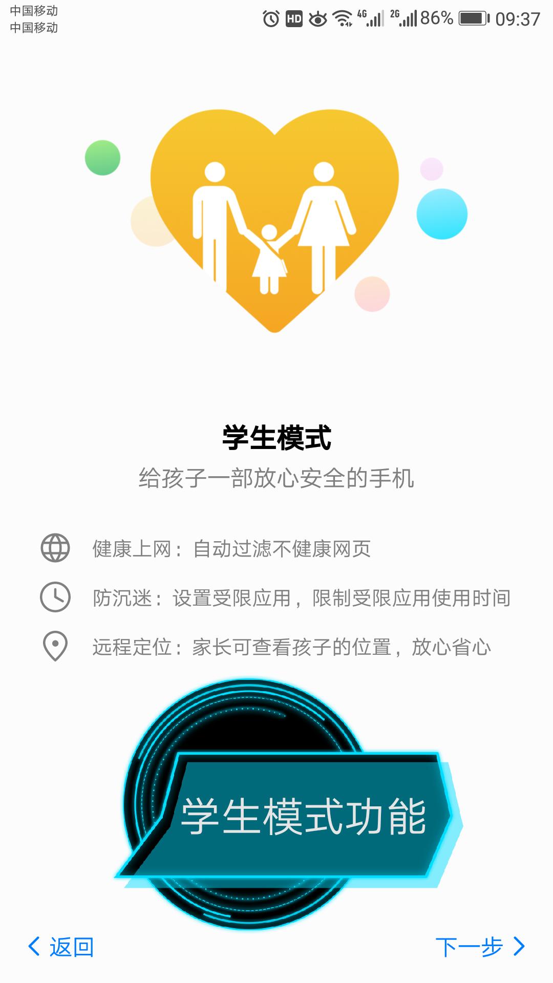 华为matepad11学生模式,华为手机有学生模式怎么隐藏应用