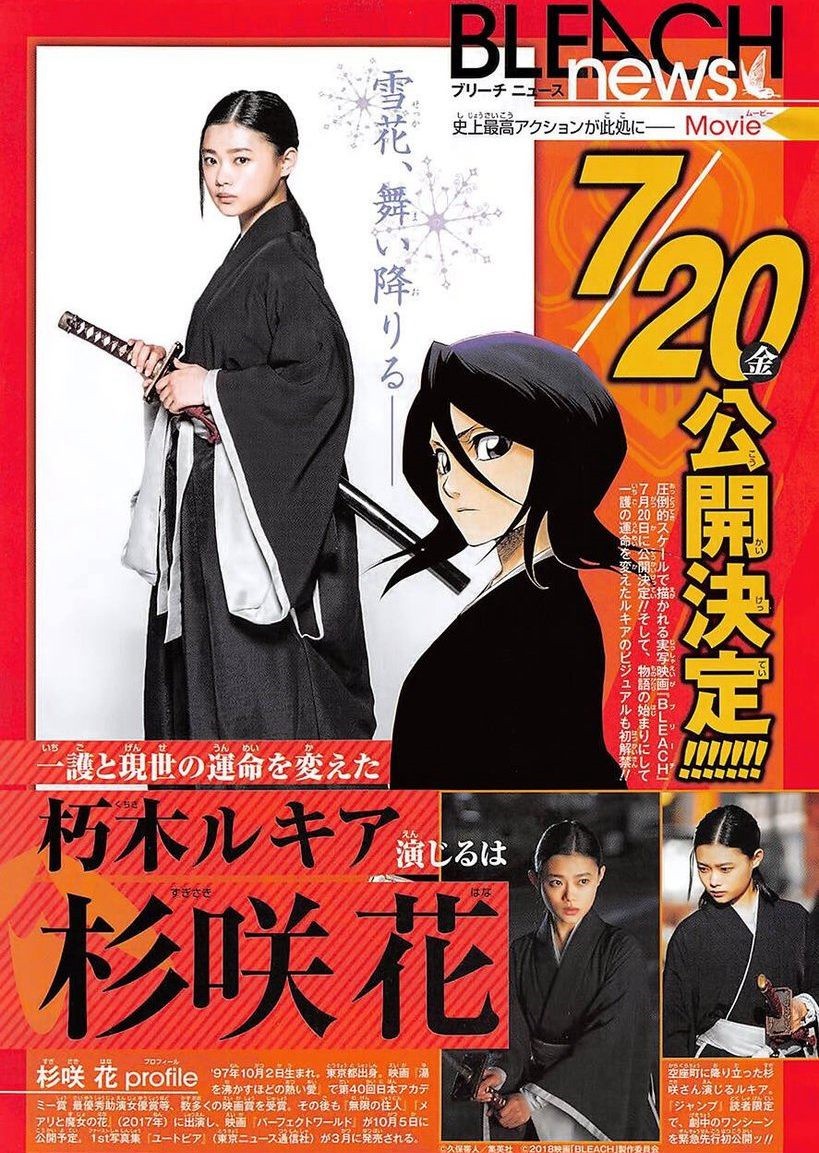 银魂真人版小栗旬毁颜值,小栗旬银魂剧照