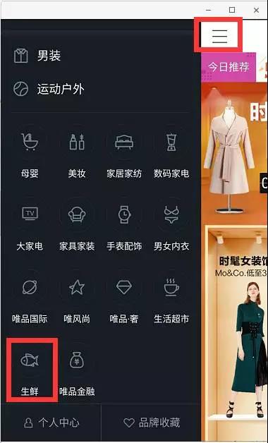 唯品会线下生意怎么样,唯品会生鲜超市