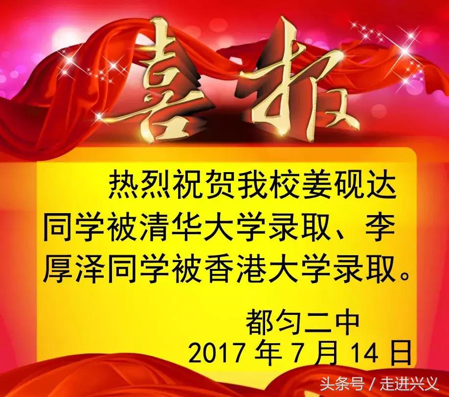 贵州新增大学,贵州新增学校名单