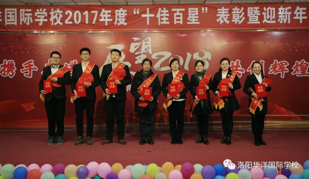 洛阳华洋学校十佳百星,厉害了中国名人