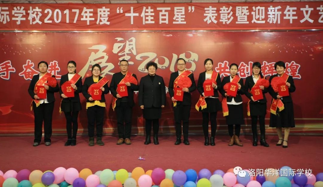 洛阳华洋学校十佳百星,厉害了中国名人