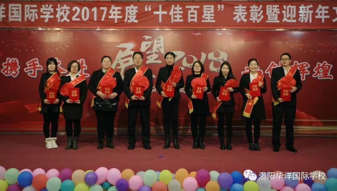 洛阳华洋学校十佳百星,厉害了中国名人