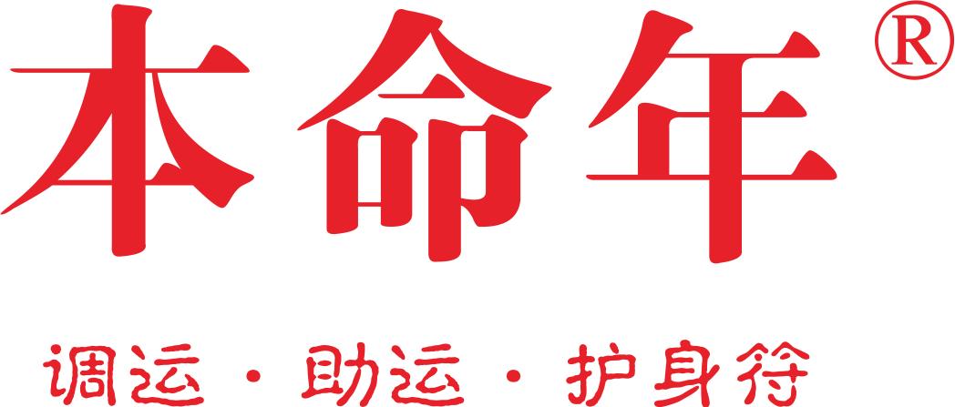 2018年十二生肖运势完整版,详解2018十二生肖运势