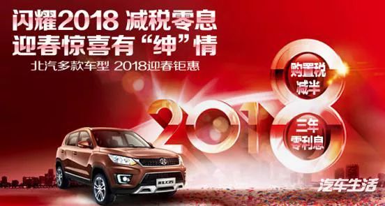 北汽绅宝x35现车充足,绅宝x35多少钱能拿下