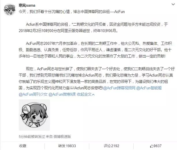 十年生死劫,A站就这样打烂了一手好牌