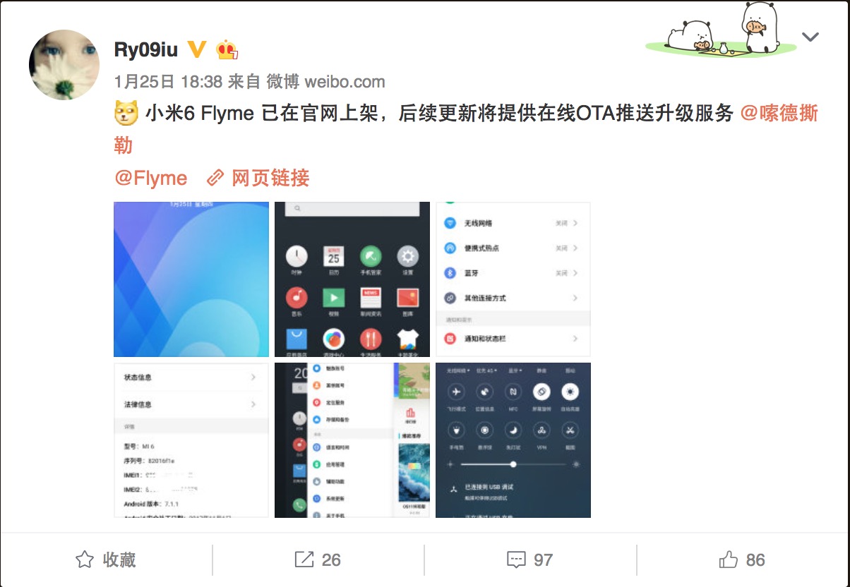 刚发完「新春稳定版固件」,小米、一加用户也能升级Flyme6了