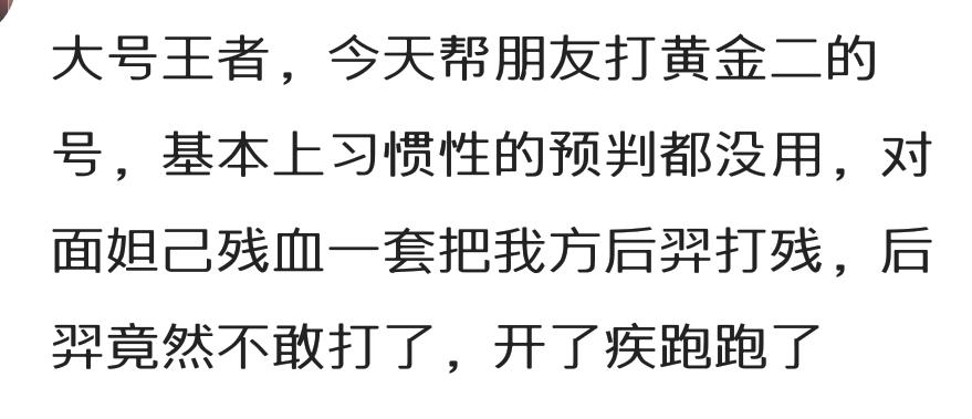 最强王者玩青铜局,最强王者打黄金局