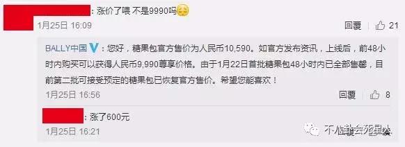 粉丝的钱有多好赚？唐嫣设计的淘宝风包包，售价超万元官方涨价卖