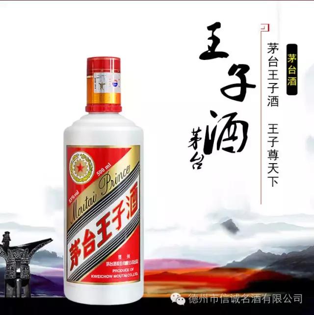 德州茅台镇白酒批发价,德州畅销白酒