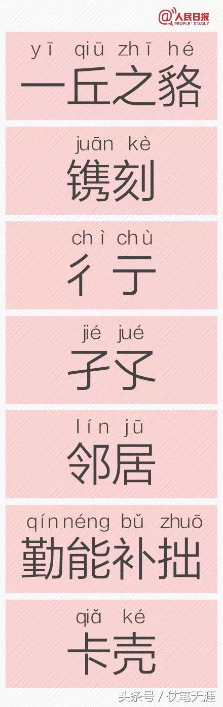 三聚氰胺是什么意思网络用语,牛奶里的三聚氰胺怎么读