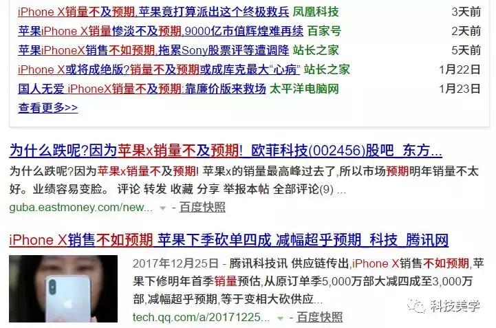 iphonex发布前谈创新和销量,苹果手机iphonex为什么停售