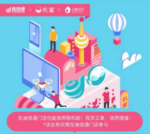 租机的价格怎么那么高,租机比官网贵多少