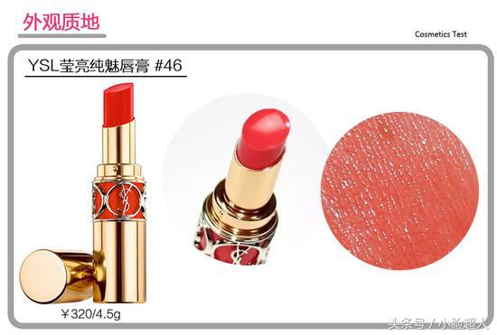 ysl圆管最值得买色号,ysl圆管哪个更值得买