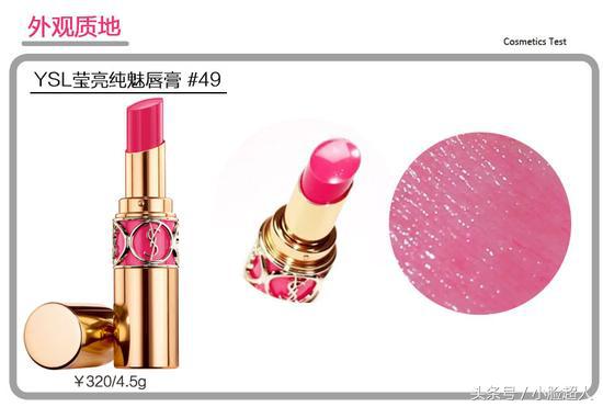 ysl圆管最值得买色号,ysl圆管哪个更值得买