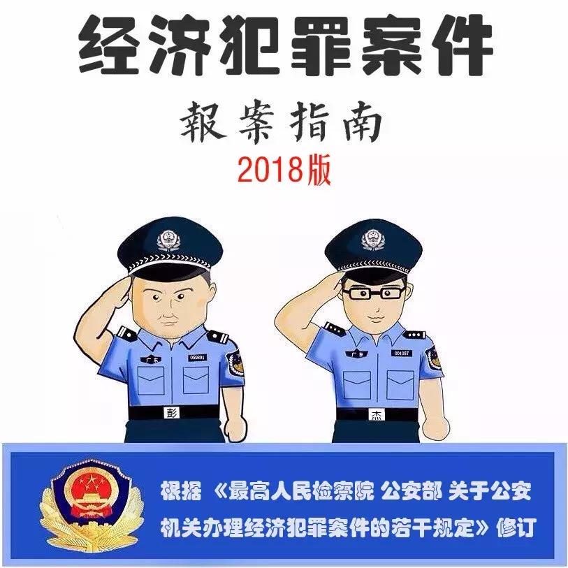 经济犯罪案报案材料怎样写,经济犯罪报案流程