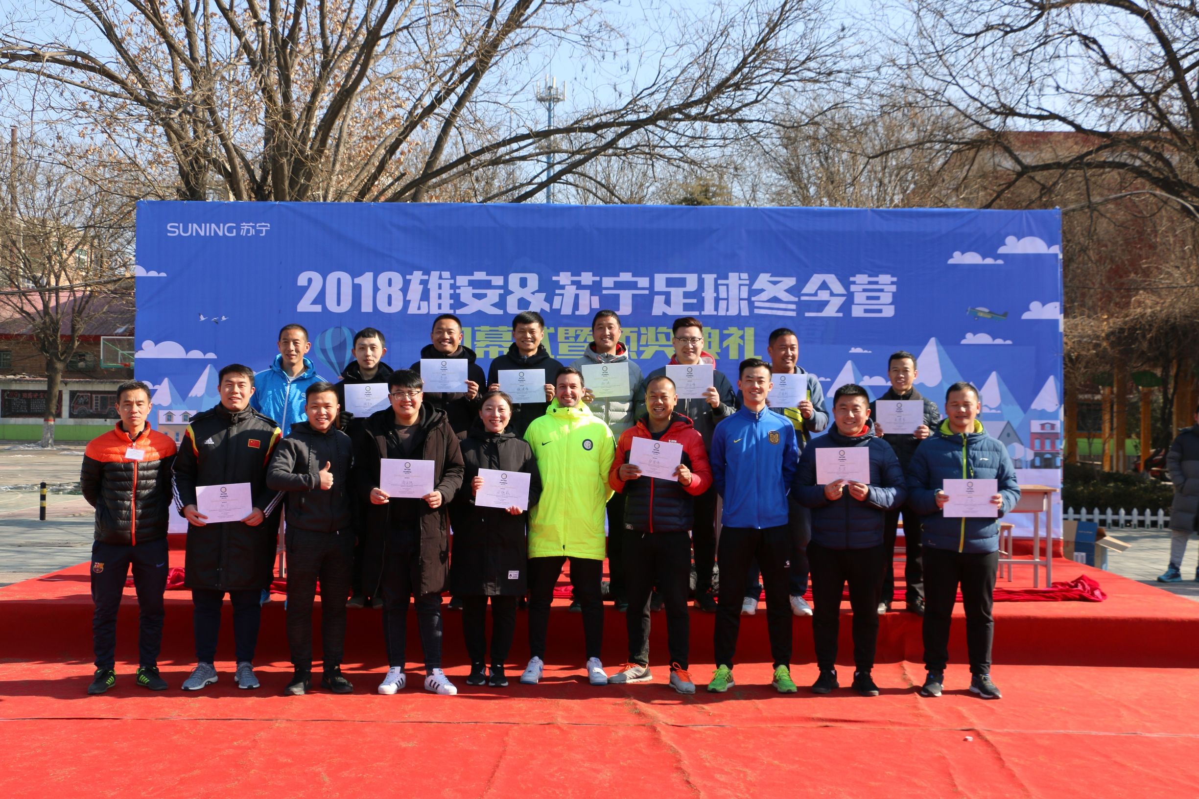 2018雄安苏宁足球冬令营,雄安足球冬令营