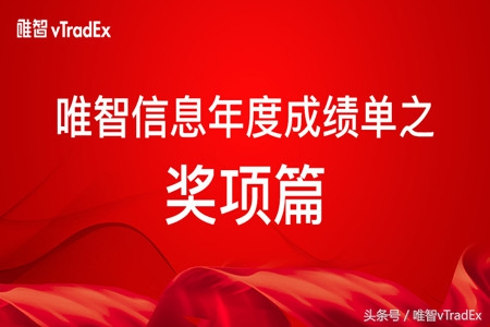 唯智信息,唯智信息技术