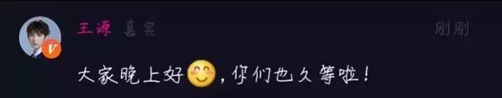 沈腾王源搞笑名场面王牌对王牌,王牌对王牌王源沈腾队长对决