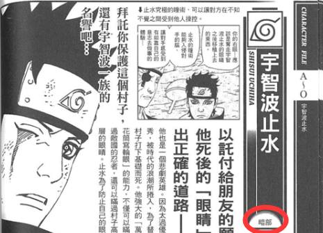 火影中暗部高手,十大火影最强人物排名鼬