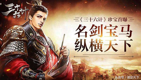 孙子兵法三十六计电视剧全集解说,孙子兵法三十六计完整版围魏救赵