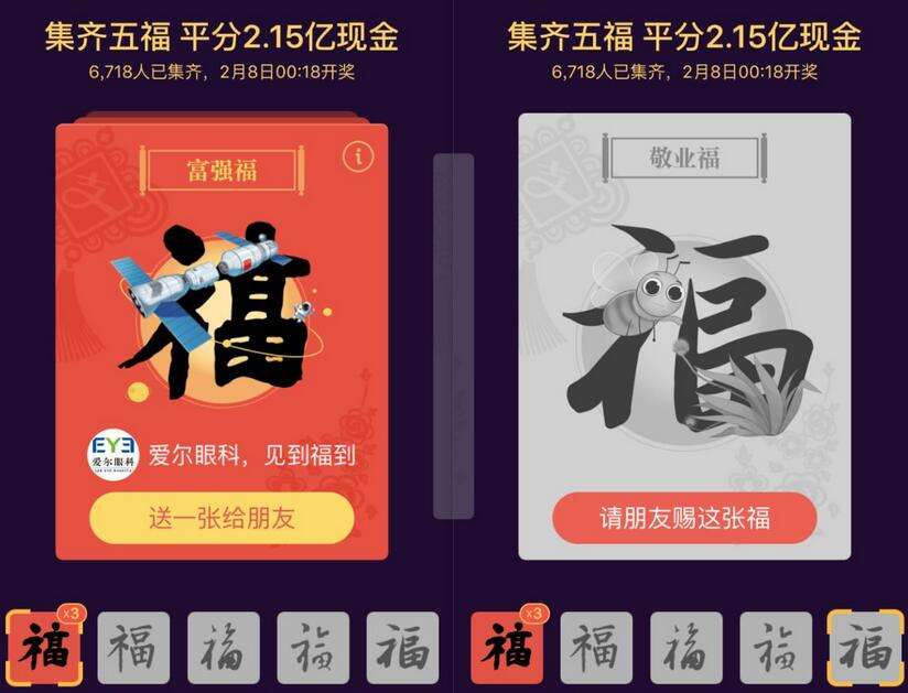 支付宝新年红包在哪里找到,2019年支付宝领红包活动五月