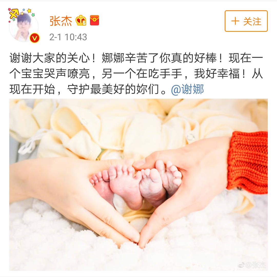 谢娜张杰有什么新消息,谢娜张杰最近有什么新的消息
