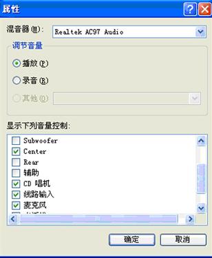 电脑无法录音怎么解决,电脑无法录音但是可以外放