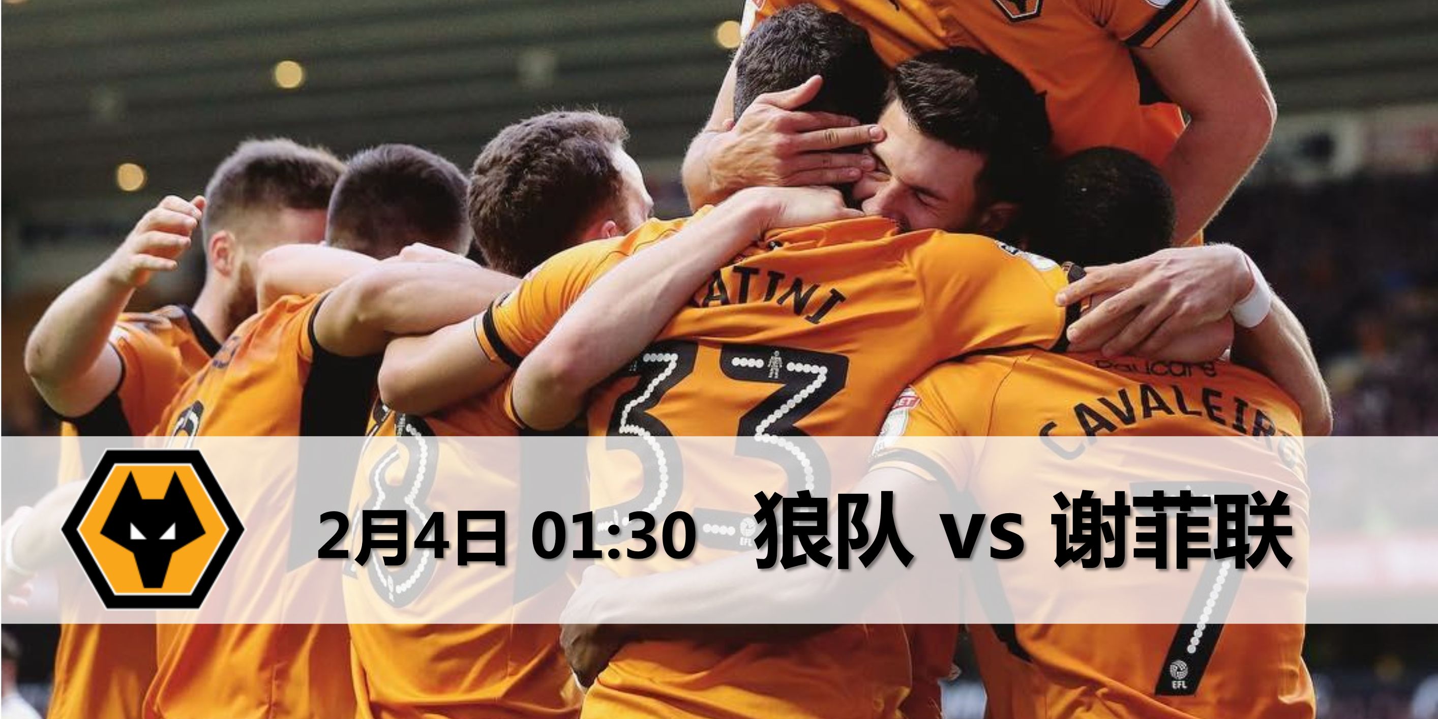 中国足球小将和狼队对决,中国足球小将vs英国狼队完整版