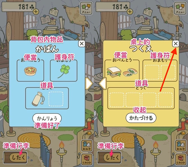 旅行青蛙道具,旅行青蛙离家出走后怎么办