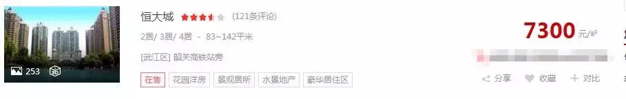 韶关九大富人区曝光！果然贫穷限制了我的想象力……