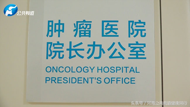 杨道科郑大一附院肿瘤医院院长,郑大一附院肿瘤医院杨道科团队
