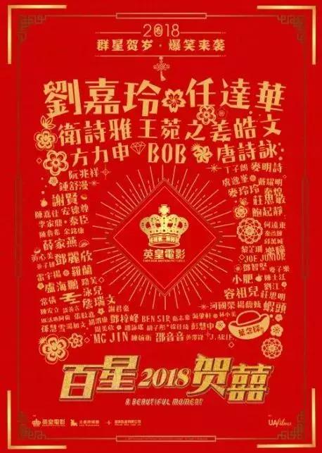 有哪些不错的贺岁电影推荐 (2018年贺岁电影推荐)