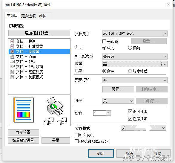彩打墨仓打印机1000以下,低成本彩打