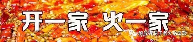 「餐饮加盟」火锅行业前景怎么样？加盟有赚钱吗？