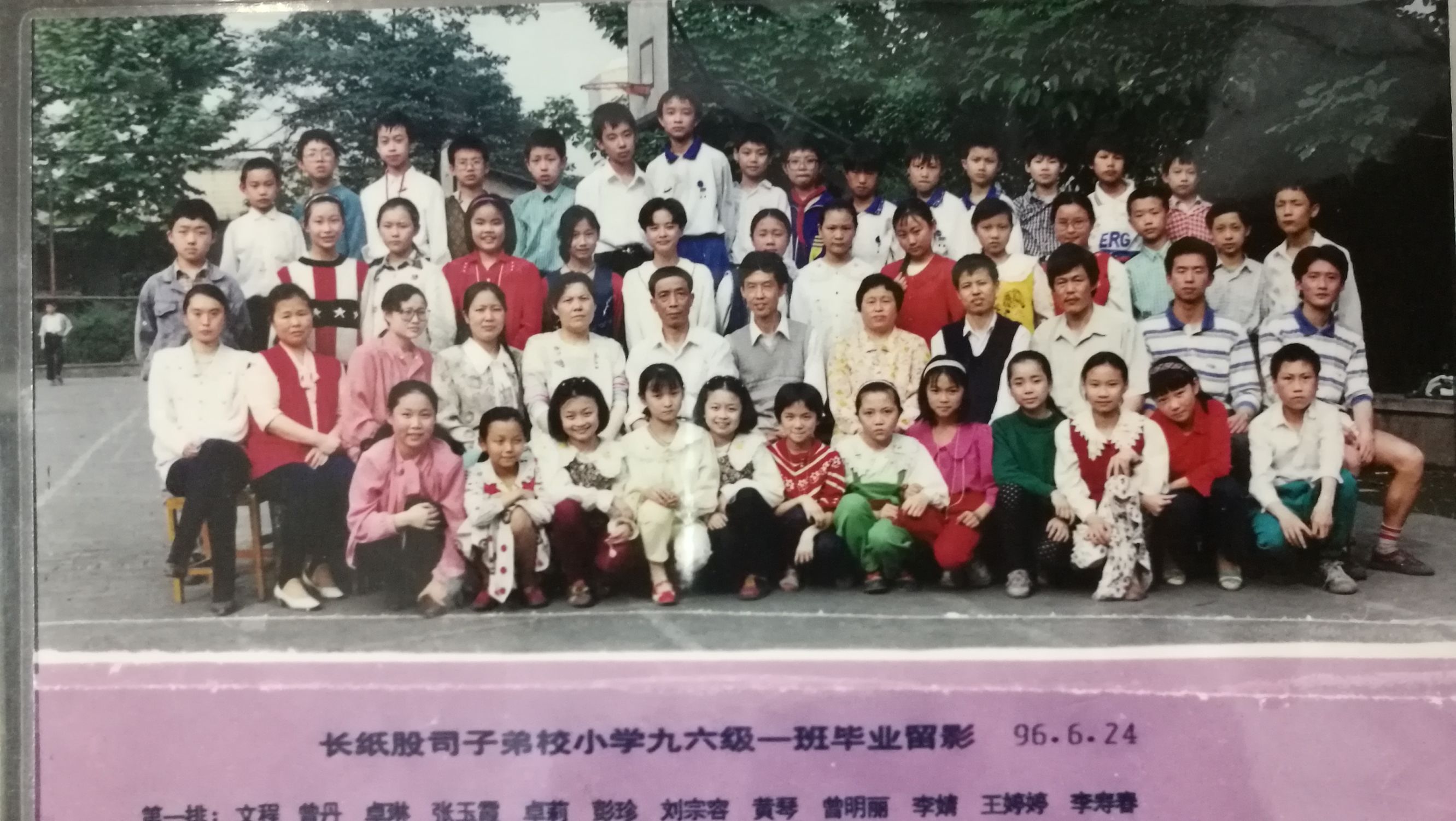 那些球事儿,那些年篮球视频