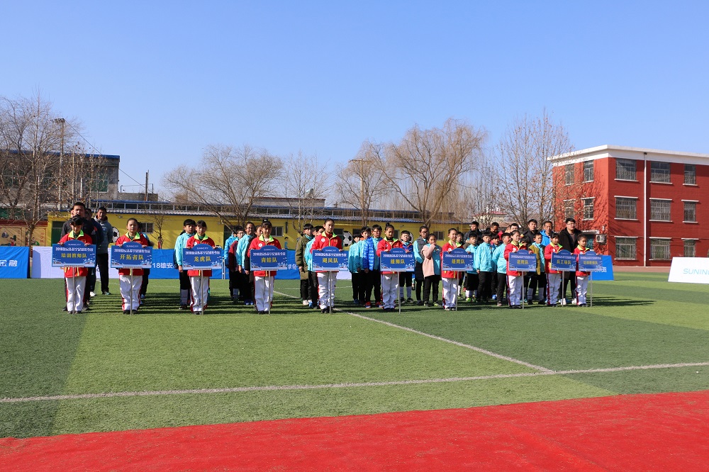 2018雄安苏宁足球冬令营,雄安足球冬令营