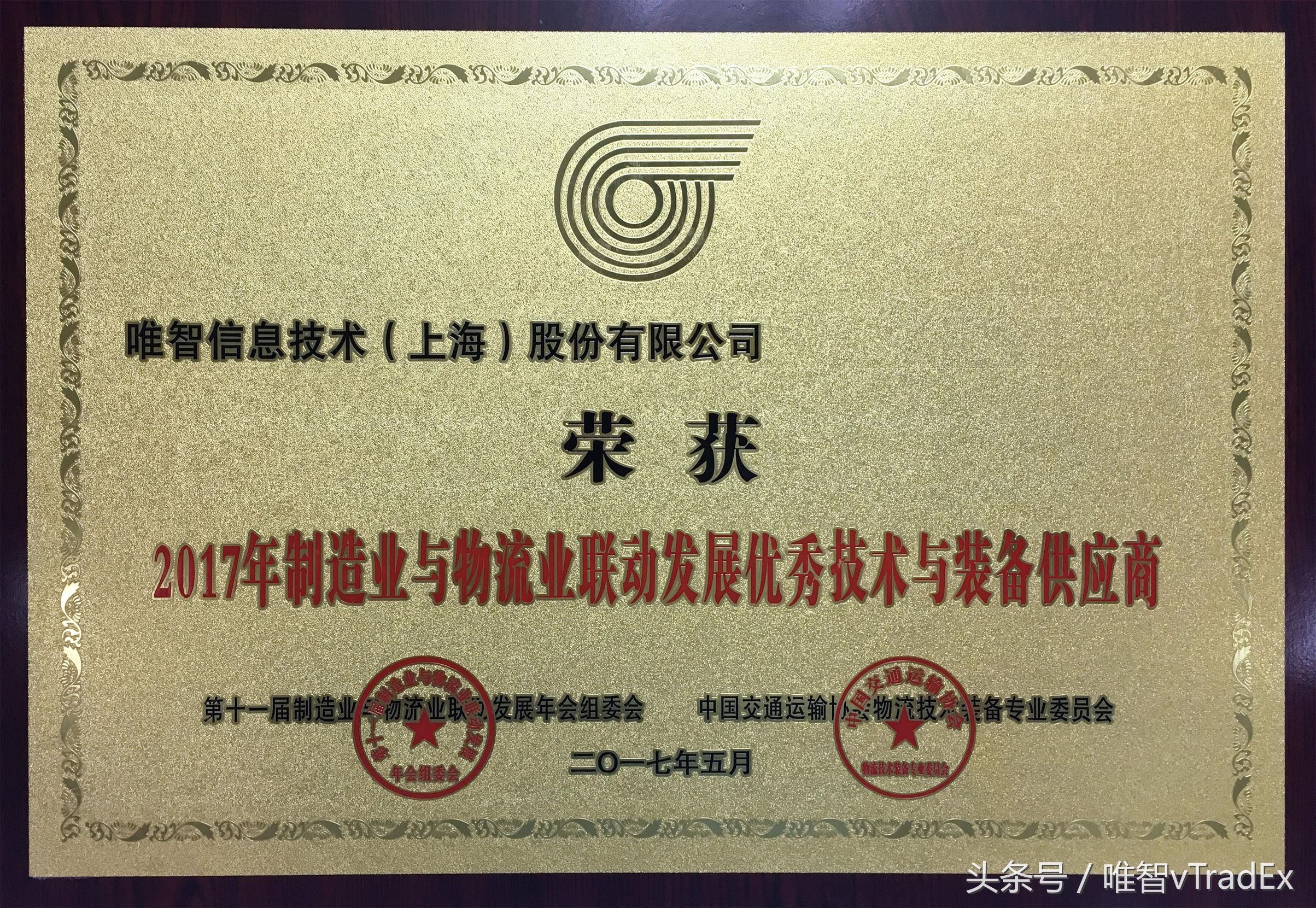 唯智信息,唯智信息技术