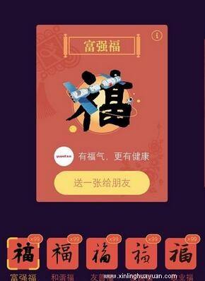 支付宝新年红包在哪里找到,2019年支付宝领红包活动五月