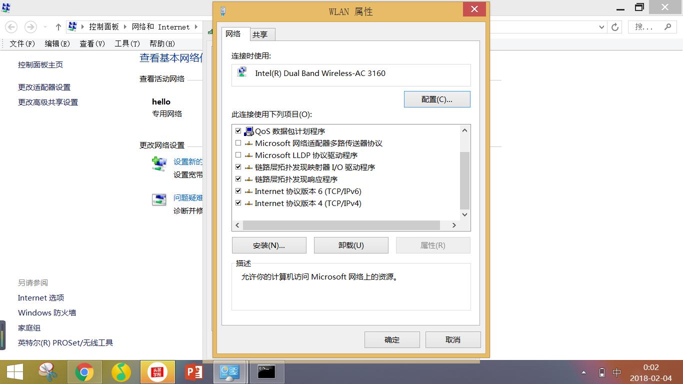 怎么解决网络不可用问题,网络不通找谁处理