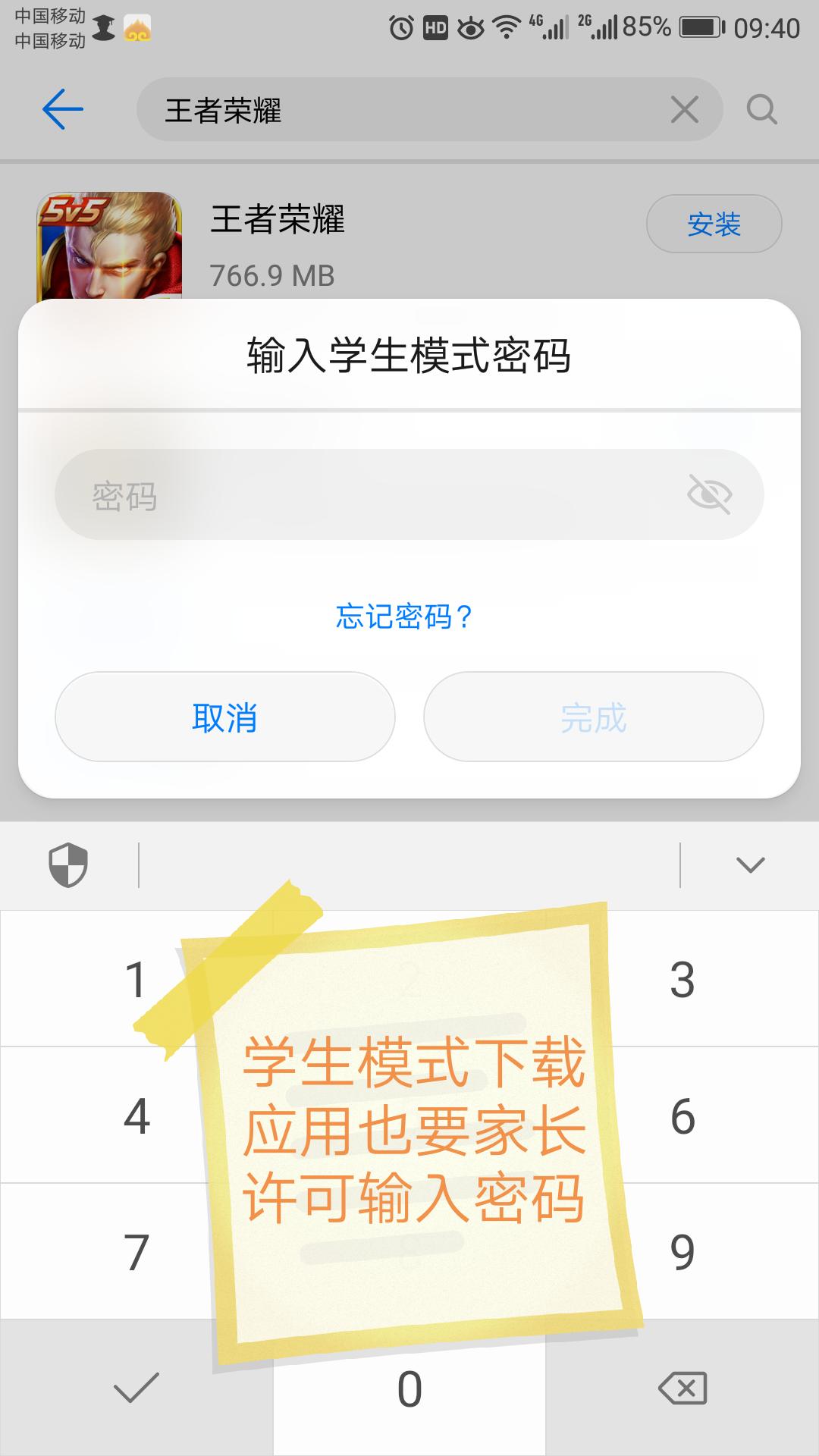 华为matepad11学生模式,华为手机有学生模式怎么隐藏应用