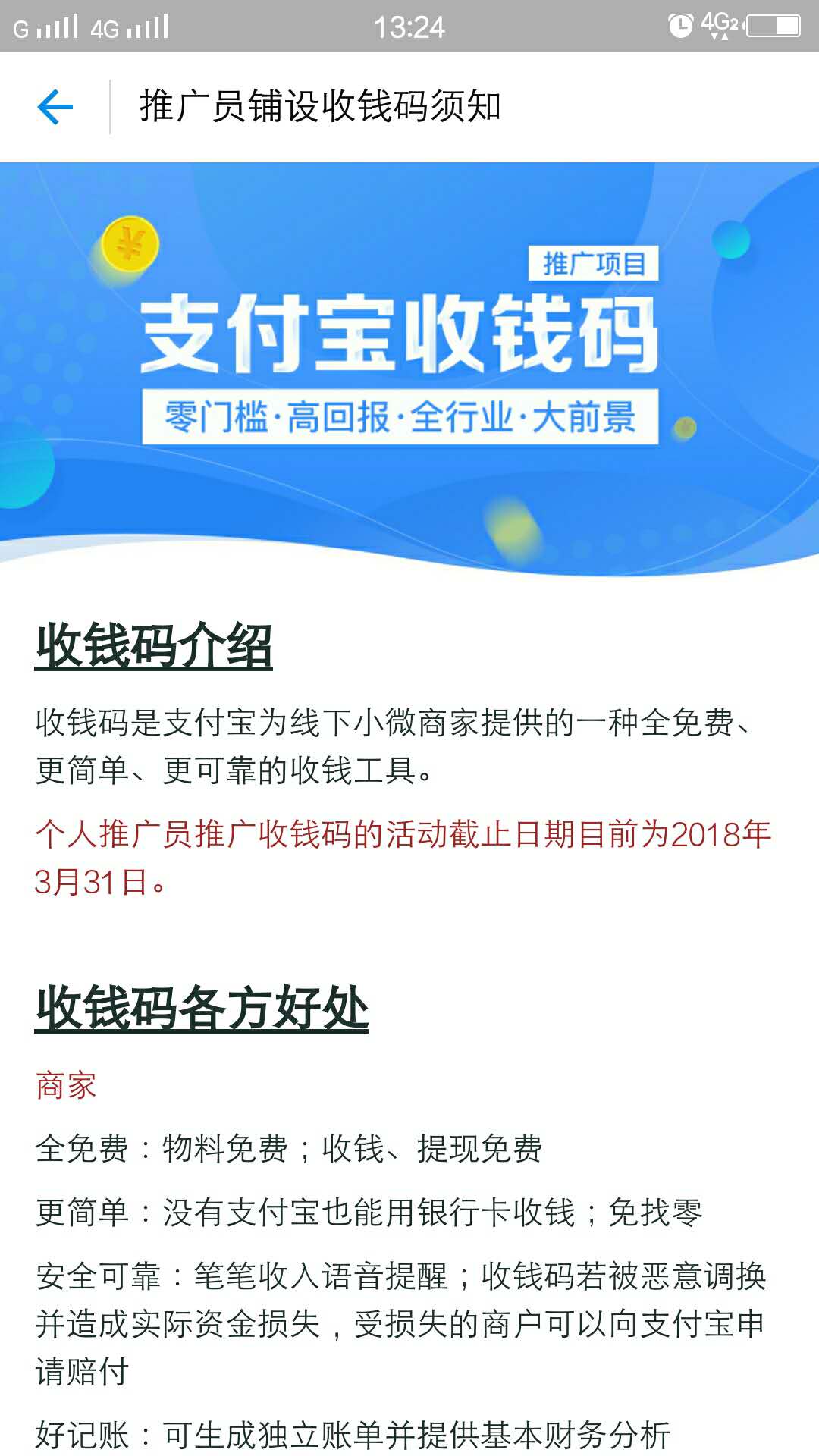在支付宝怎样能挣钱,怎样挣钱挣到支付宝上面