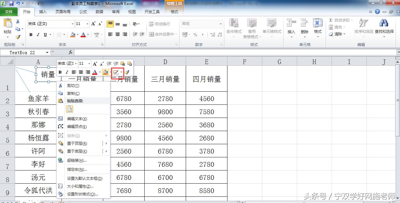 word中如何绘制带斜线表头,如何在word里画斜线表头