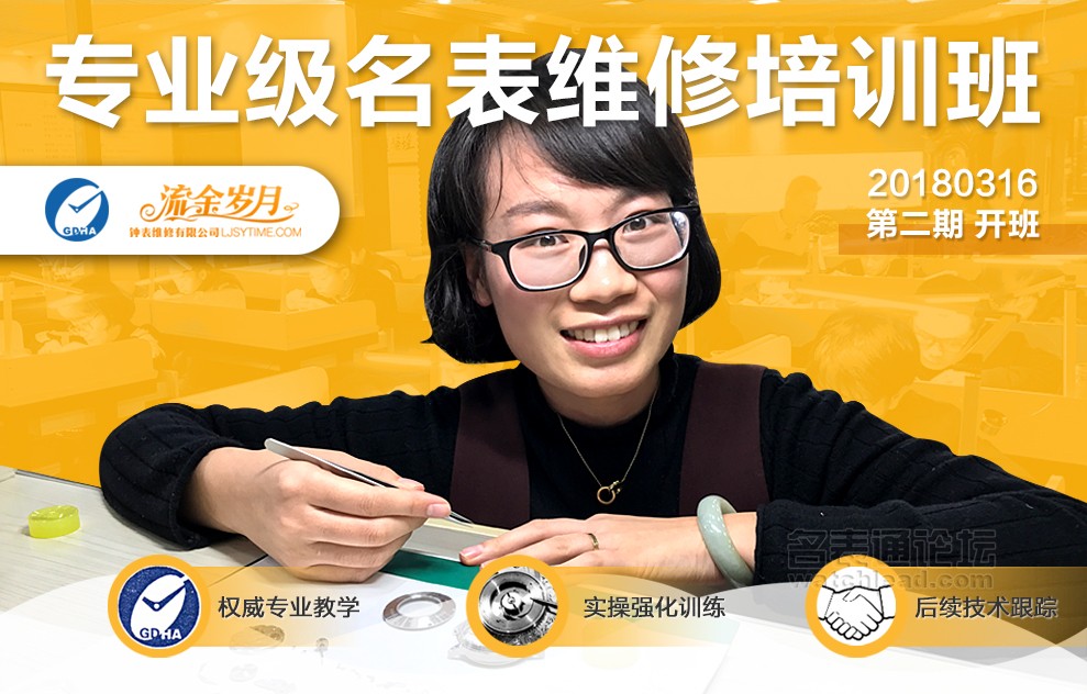 学会修表很简单:零基础也能学会2824、955、2834、2892机芯保养