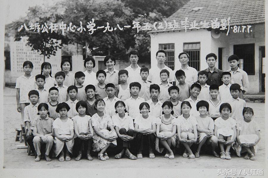 百年老校：八坼小学的前世今生