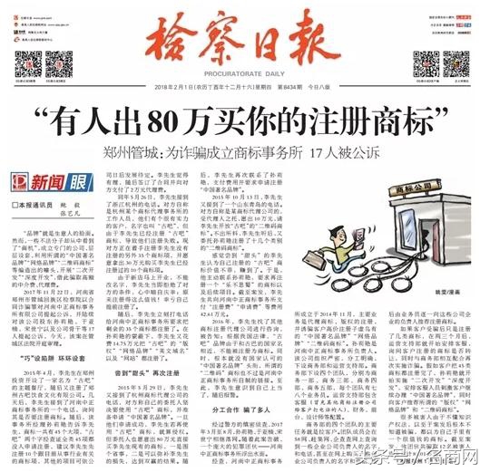 商标注册代理机构构成诈骗,商标代理机构诈骗团伙