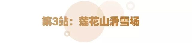 不必远行北京二环也有好去处,北京周末看雪攻略