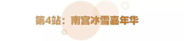 不必远行北京二环也有好去处,北京周末看雪攻略